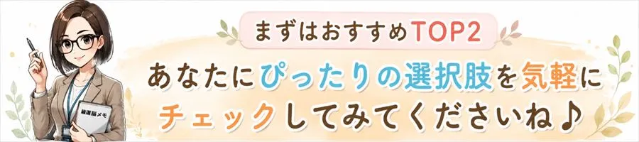 お仕事内容