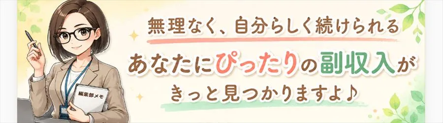 お仕事内容